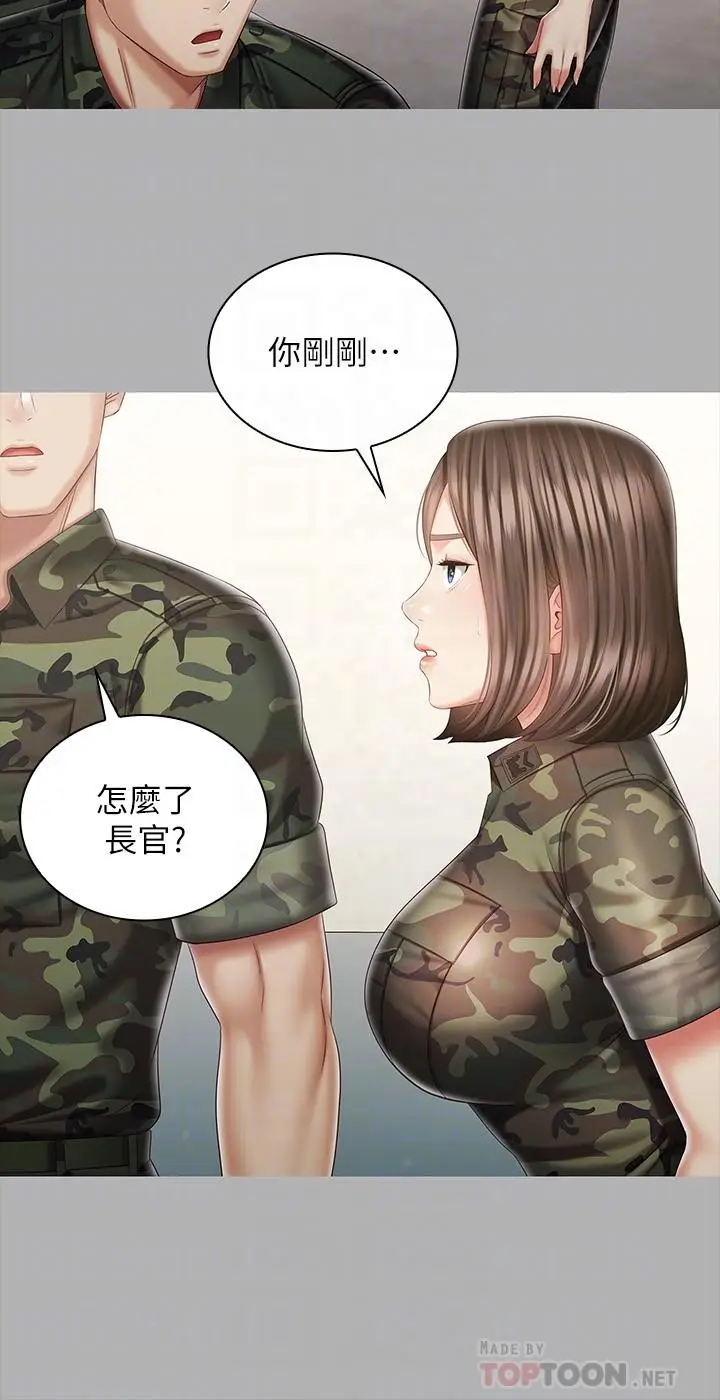 漫画《妹妹的义务》第86话第8张图