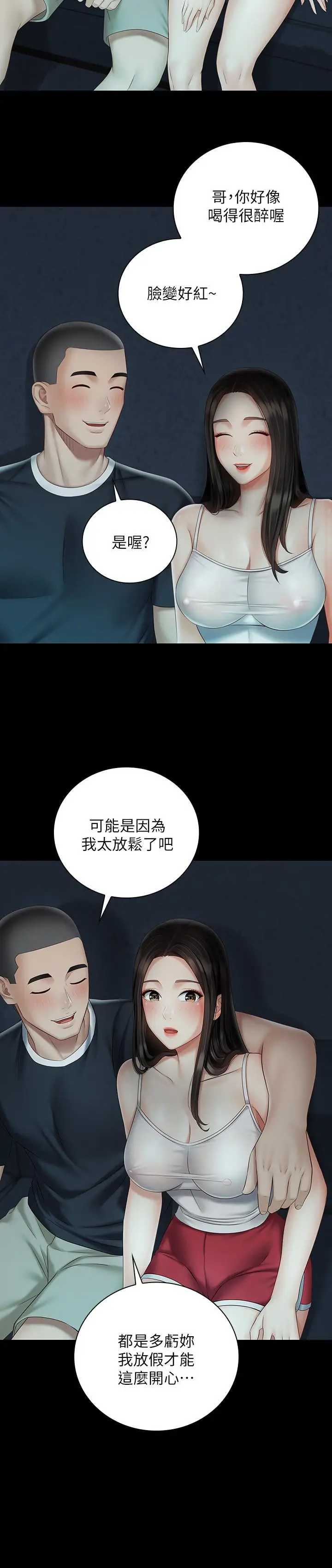 漫画《妹妹的义务》第58话第13张图