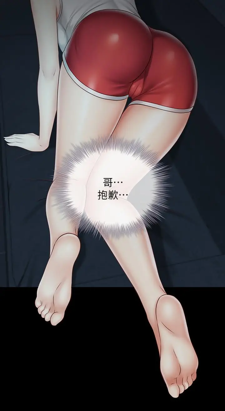 漫画《妹妹的义务》第58话第17张图