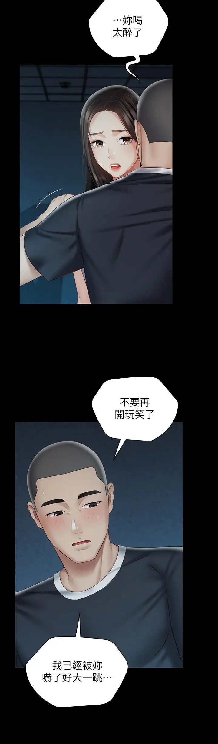 漫画《妹妹的义务》第58话第22张图