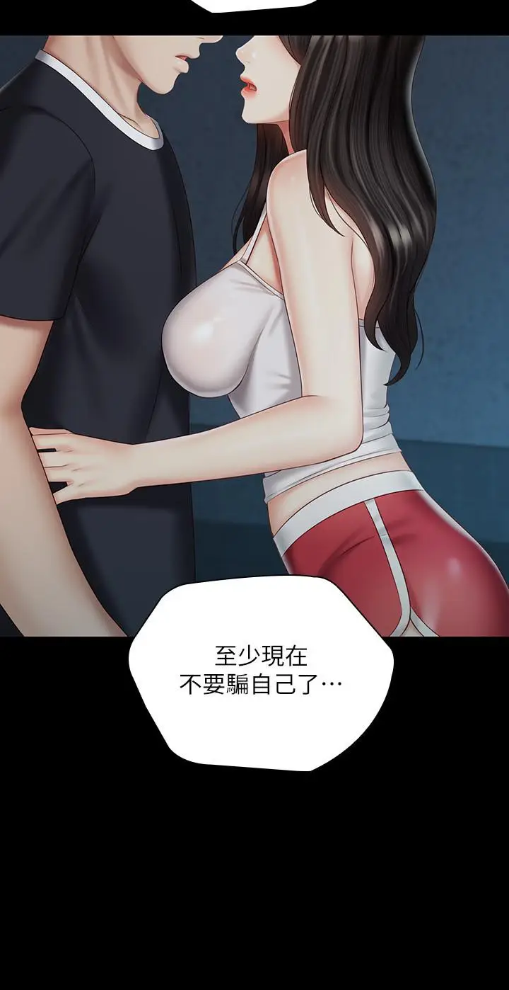 漫画《妹妹的义务》第58话第25张图