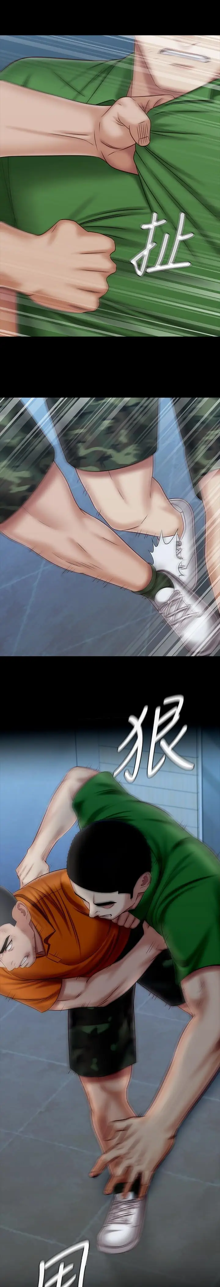 漫画《妹妹的义务》第107话第25张图
