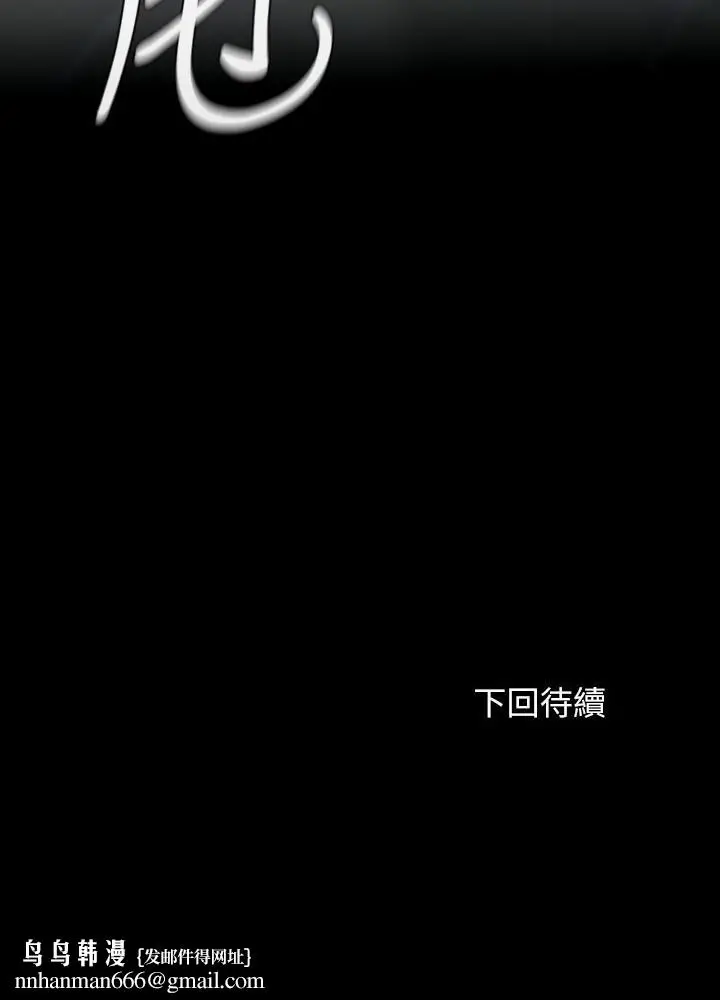漫画《妹妹的义务》第107话第26张图