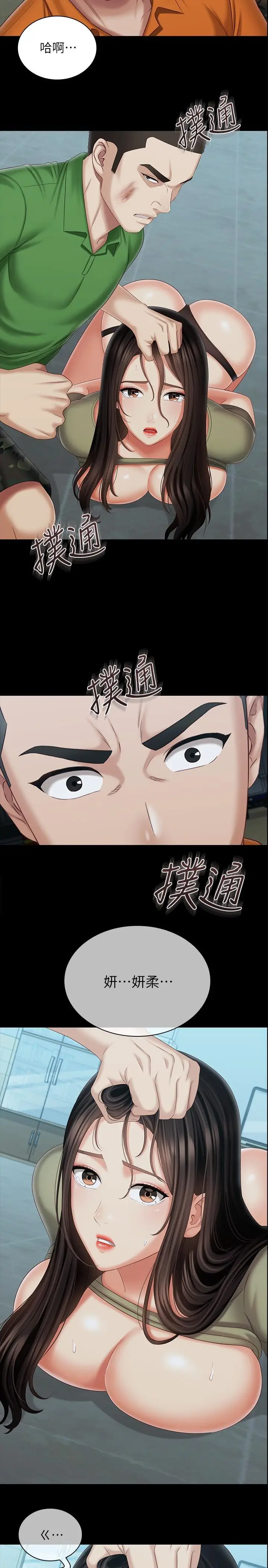漫画《妹妹的义务》第107话第5张图