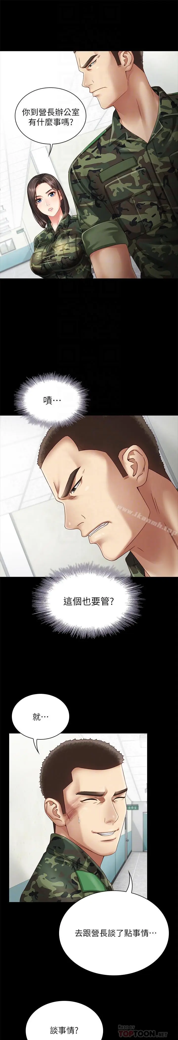 漫画《妹妹的义务》第3话第12张图