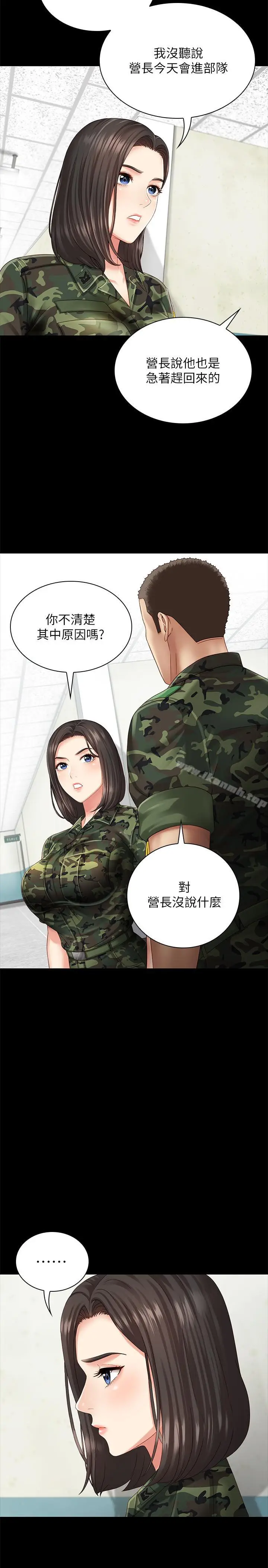 漫画《妹妹的义务》第3话第13张图