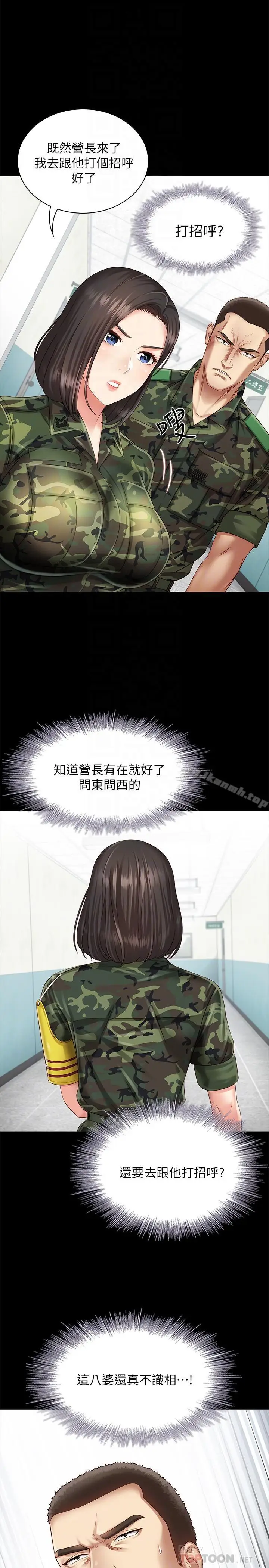 漫画《妹妹的义务》第3话第14张图