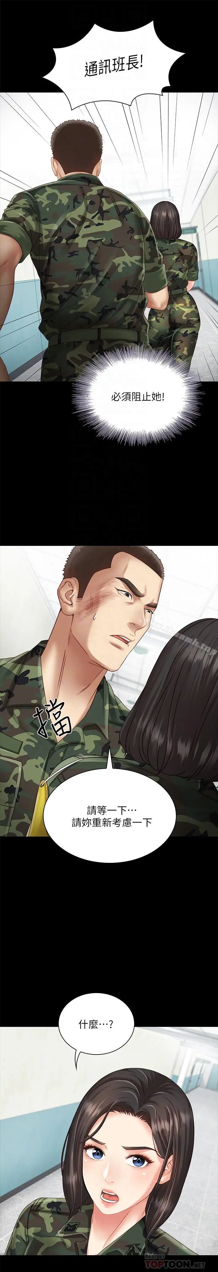 漫画《妹妹的义务》第3话第16张图