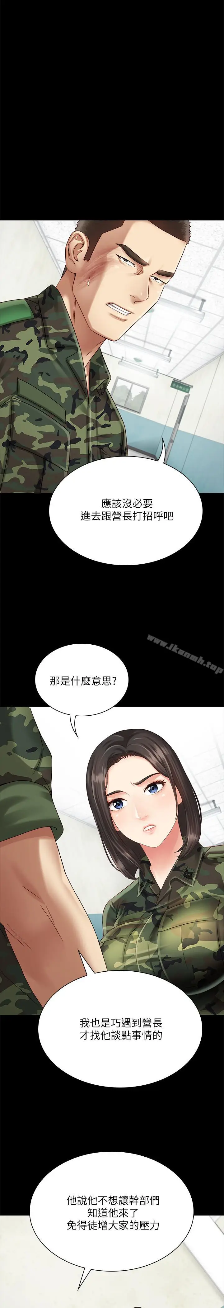 漫画《妹妹的义务》第3话第17张图