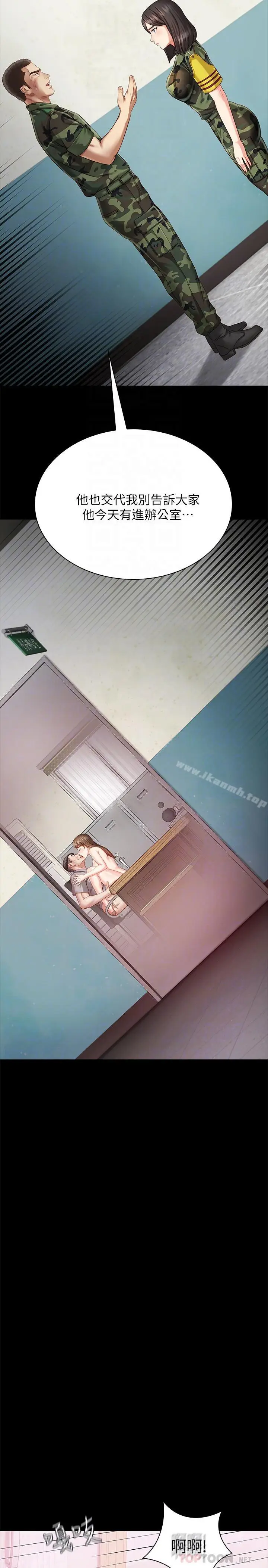 漫画《妹妹的义务》第3话第18张图