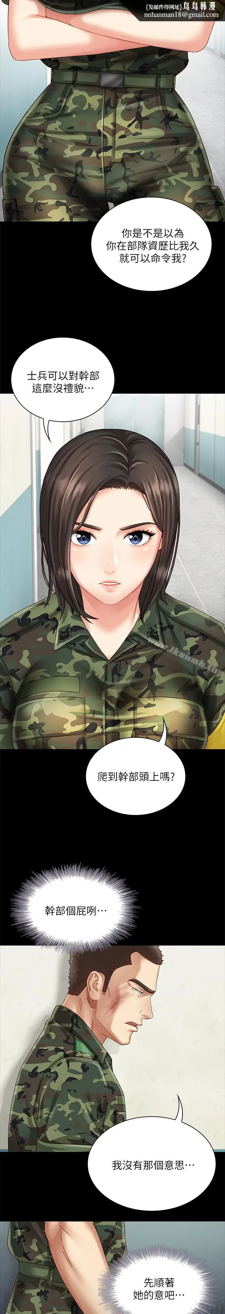 漫画《妹妹的义务》第3话第22张图