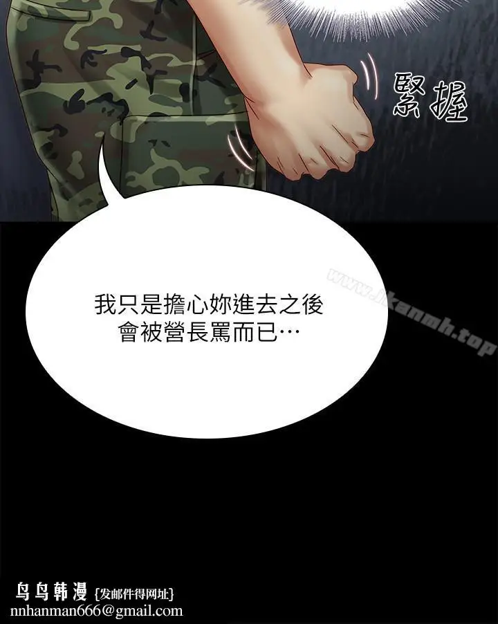 漫画《妹妹的义务》第3话第23张图