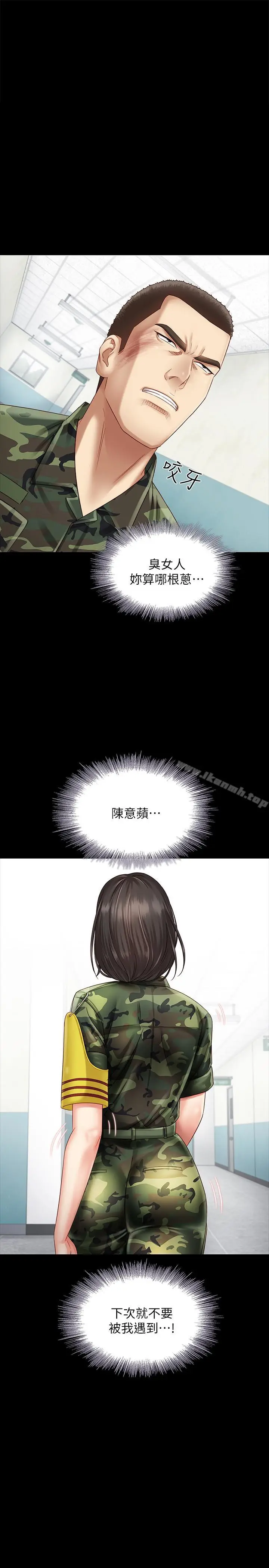 漫画《妹妹的义务》第3话第28张图