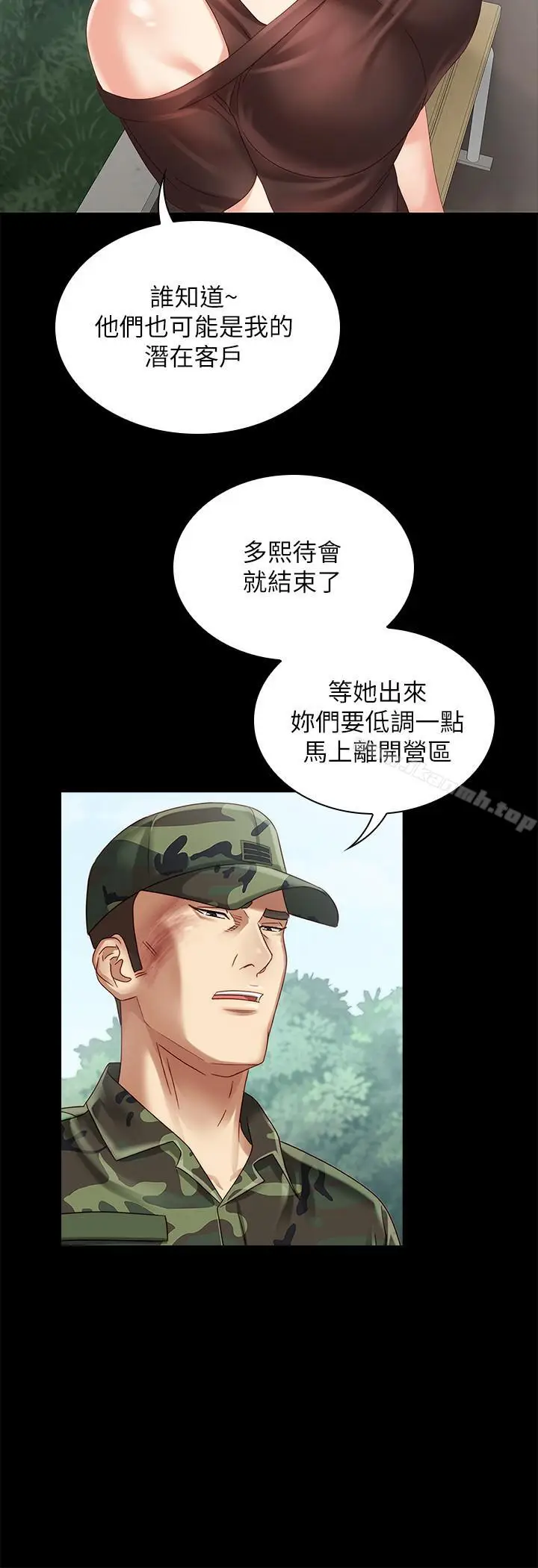 漫画《妹妹的义务》第3话第33张图