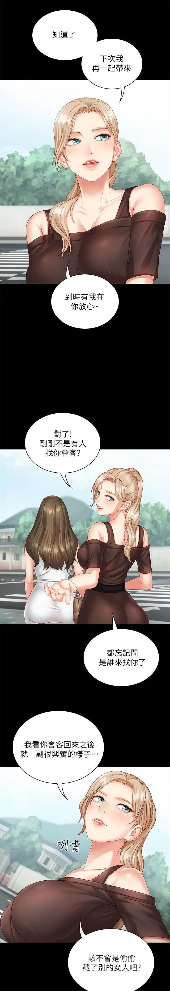 漫画《妹妹的义务》第3话第36张图