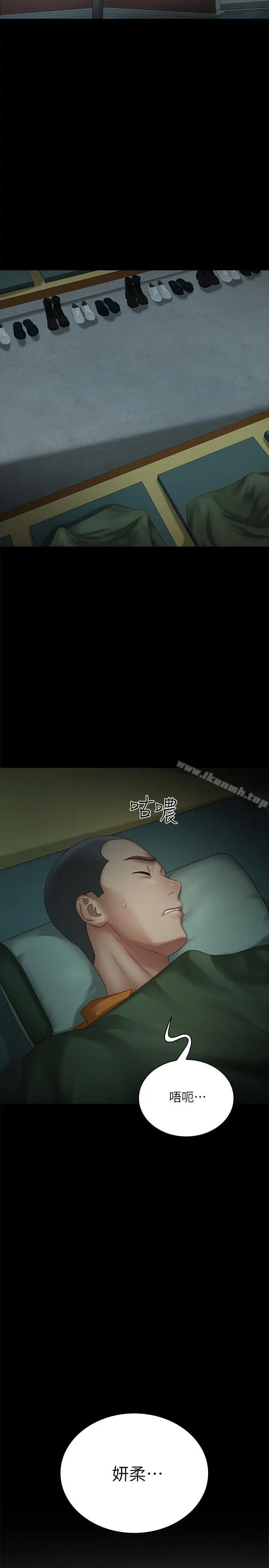 漫画《妹妹的义务》第3话第38张图