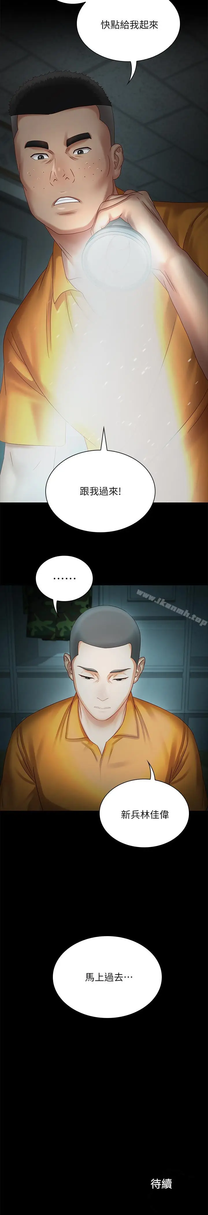 漫画《妹妹的义务》第3话第41张图