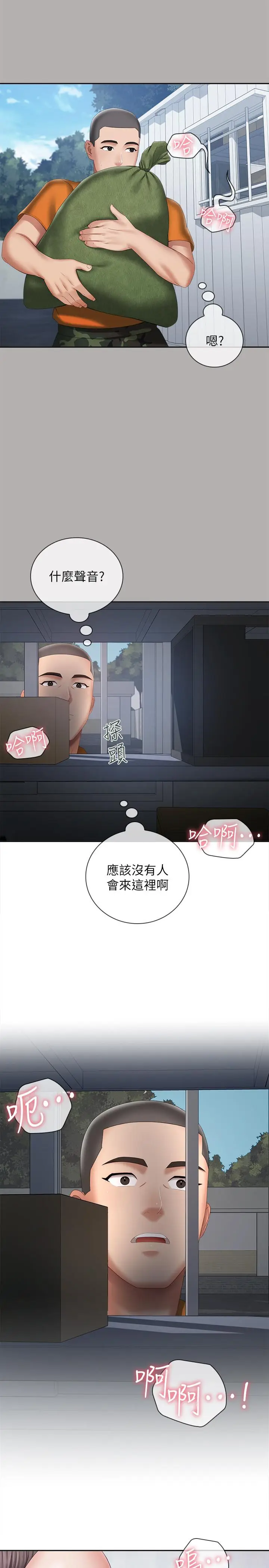 漫画《妹妹的义务》第18话第13张图