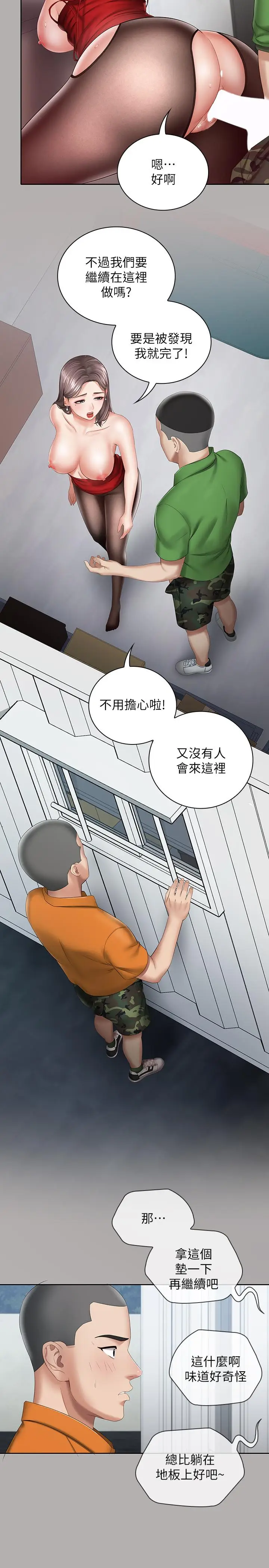 漫画《妹妹的义务》第18话第17张图