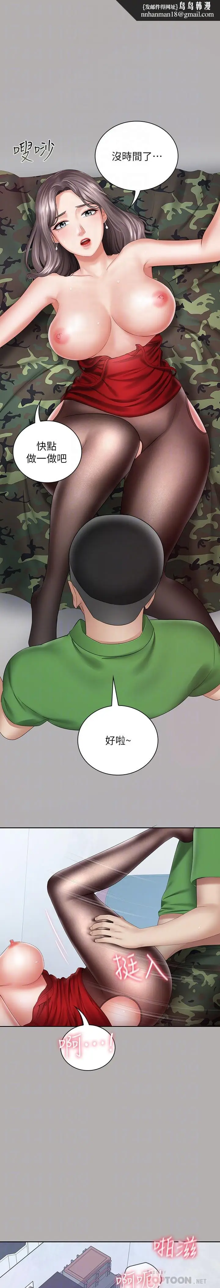 漫画《妹妹的义务》第18话第18张图
