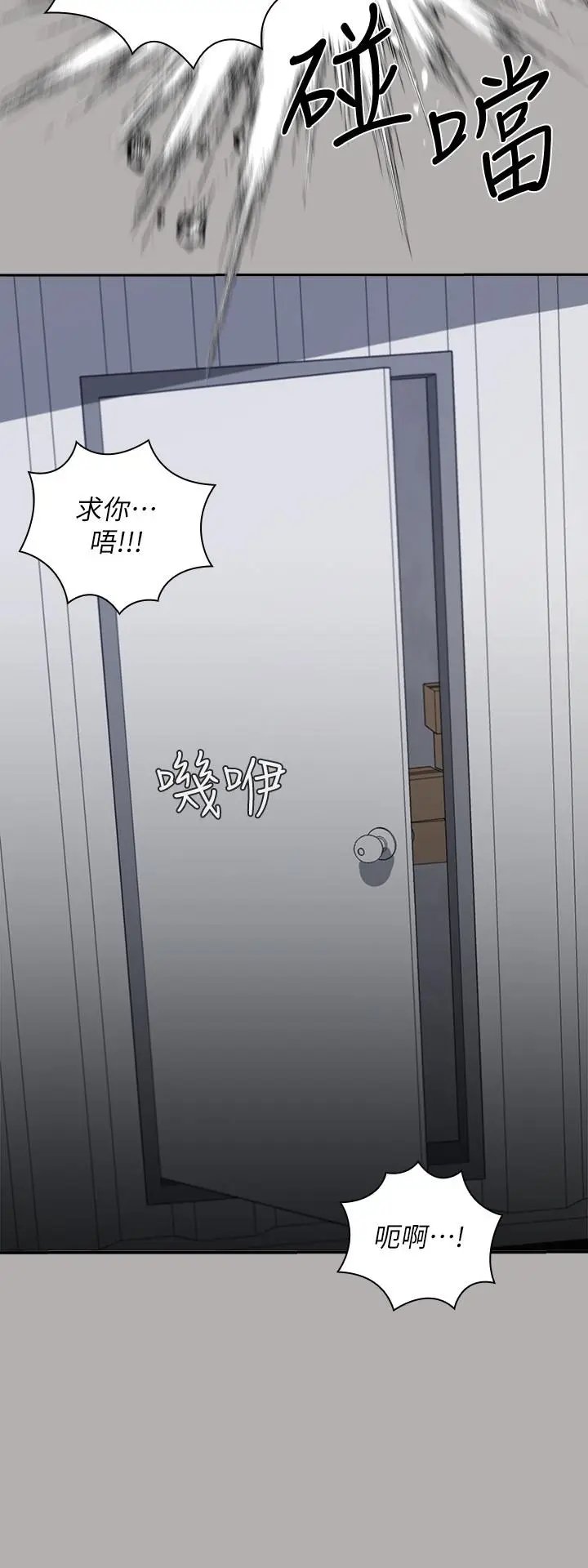 漫画《妹妹的义务》第18话第29张图