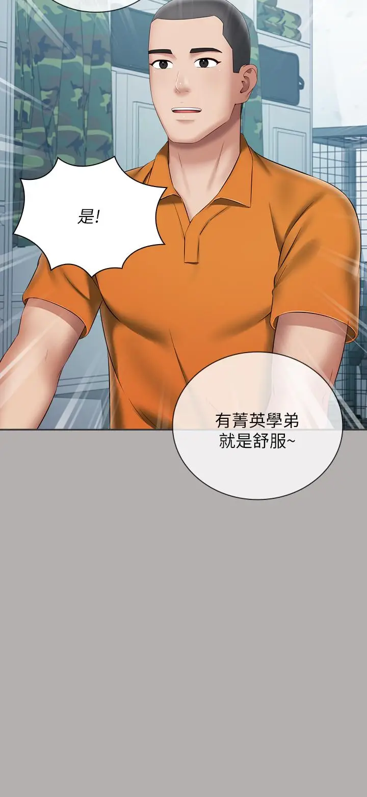 漫画《妹妹的义务》第18话第7张图