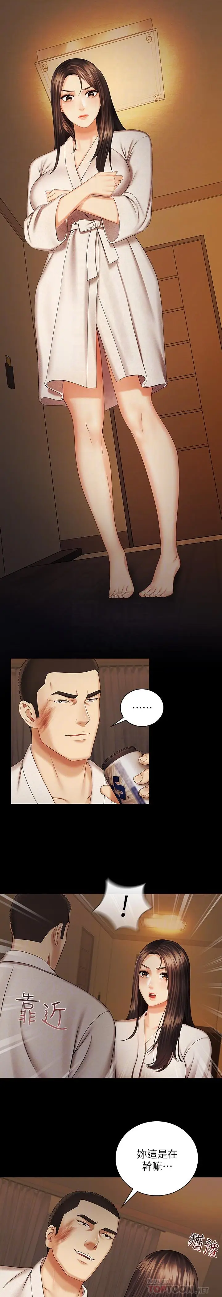 漫画《妹妹的义务》第34话第12张图