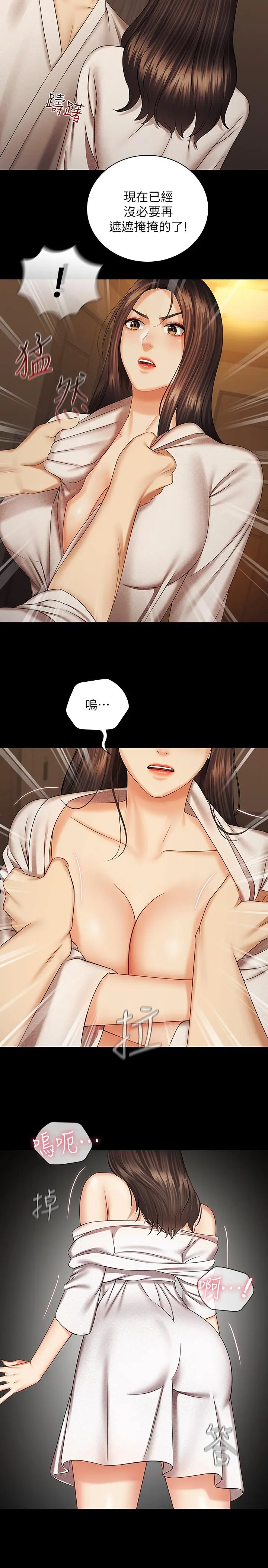 漫画《妹妹的义务》第34话第13张图