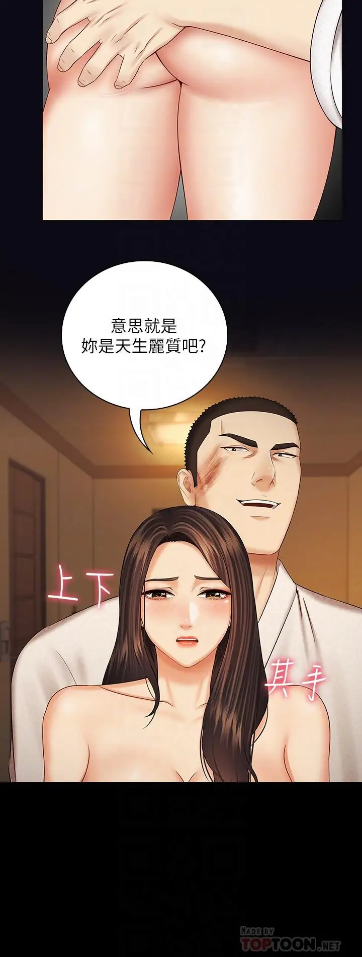 漫画《妹妹的义务》第34话第18张图