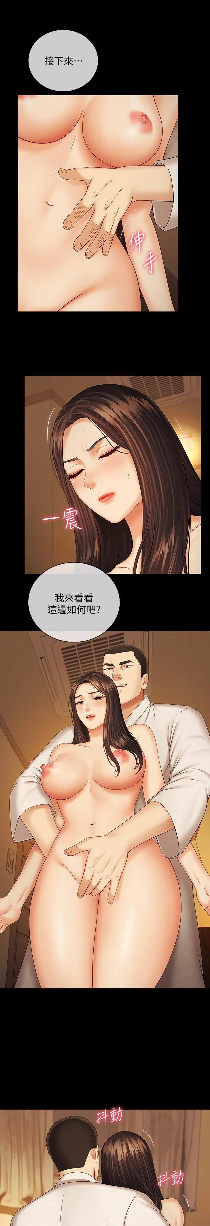 漫画《妹妹的义务》第34话第19张图