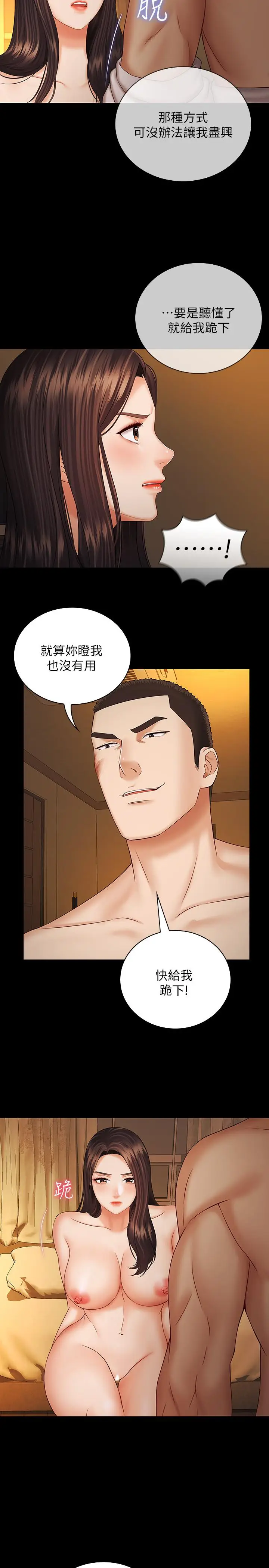 漫画《妹妹的义务》第34话第26张图