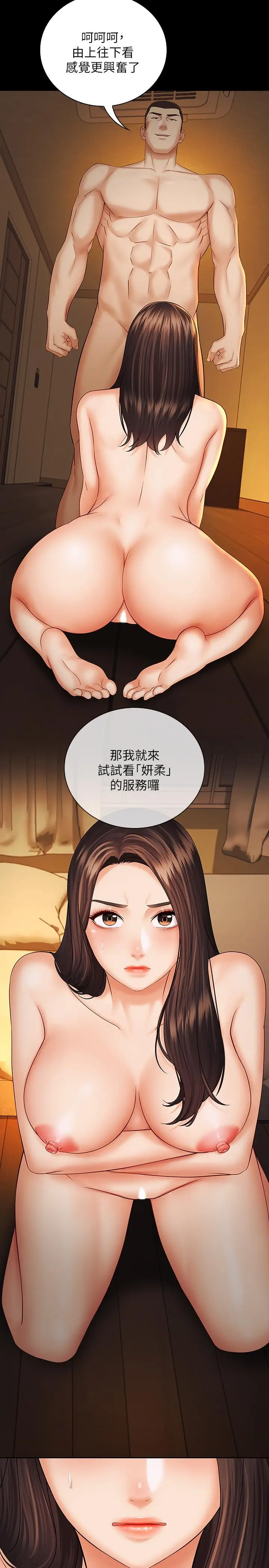 漫画《妹妹的义务》第34话第27张图