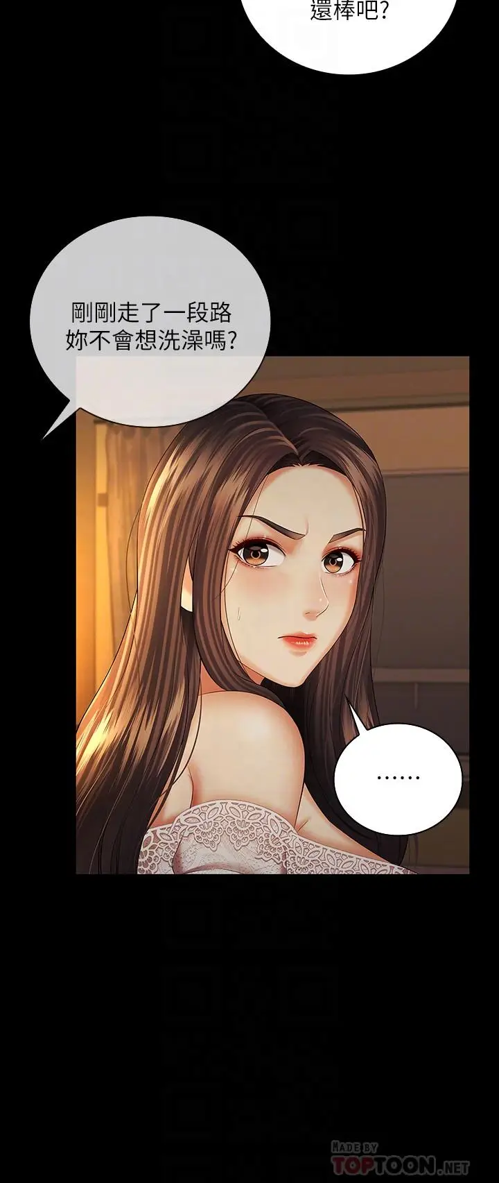 漫画《妹妹的义务》第34话第6张图