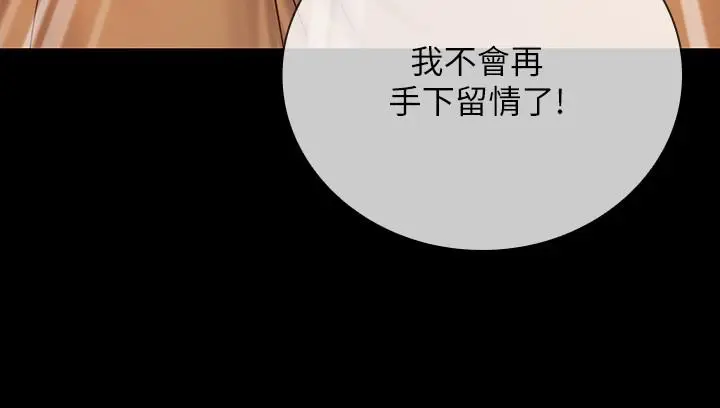 漫画《妹妹的义务》第40话第19张图