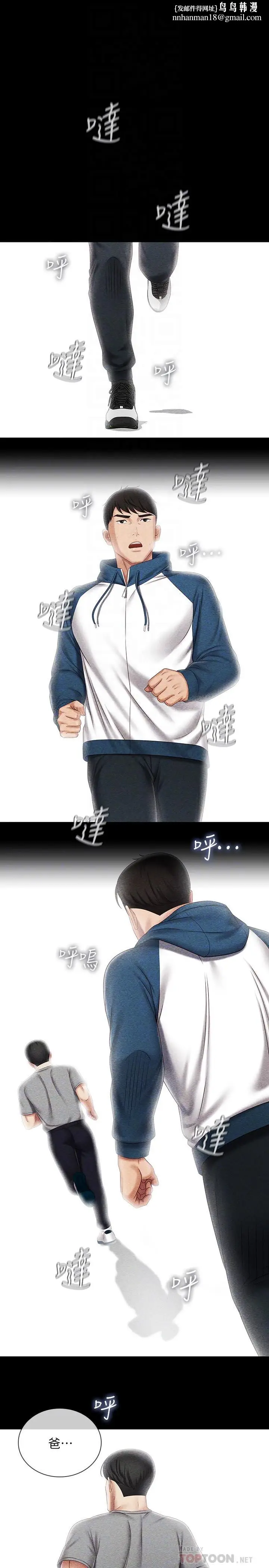 漫画《妹妹的义务》第84话第16张图