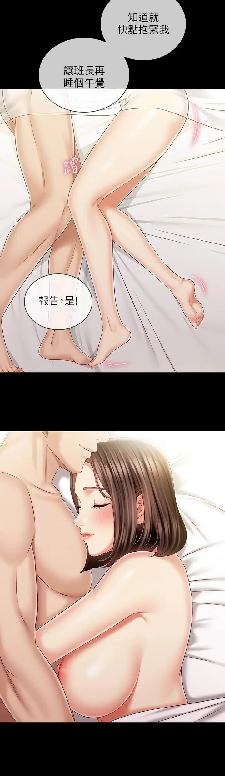 漫画《妹妹的义务》第84话第26张图