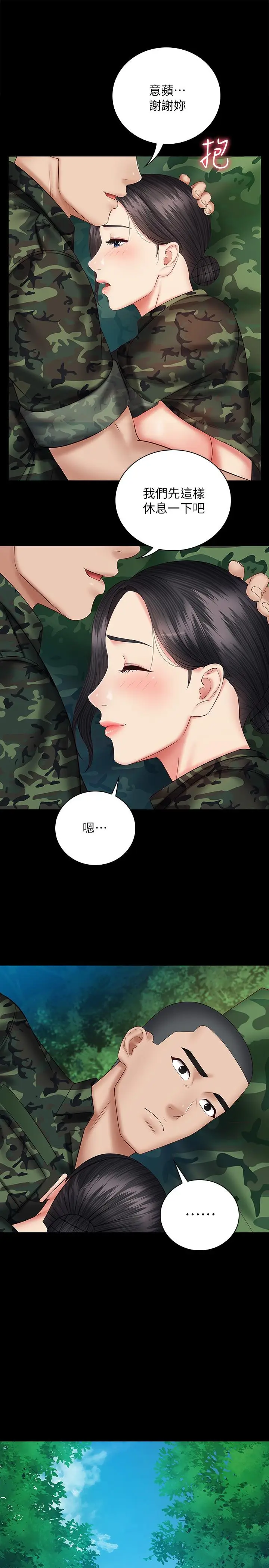 漫画《妹妹的义务》第48话第15张图