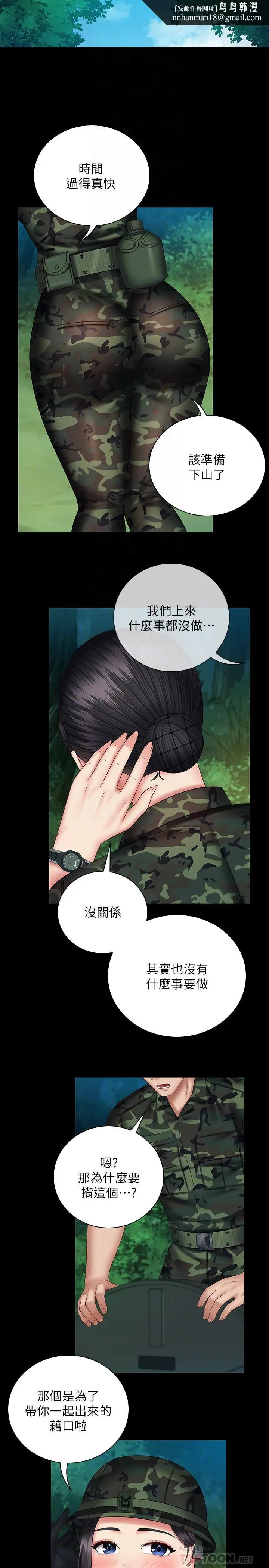 漫画《妹妹的义务》第48话第16张图