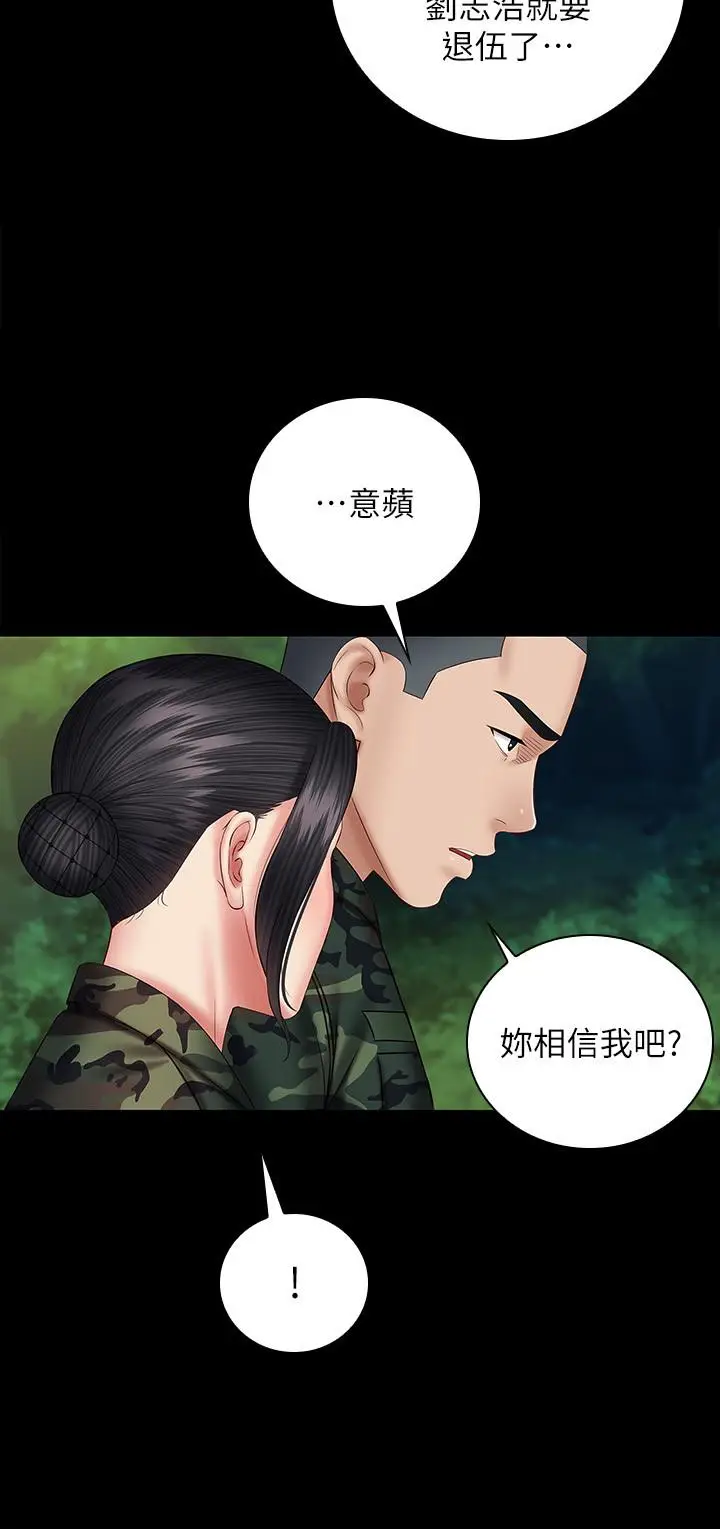 漫画《妹妹的义务》第48话第22张图