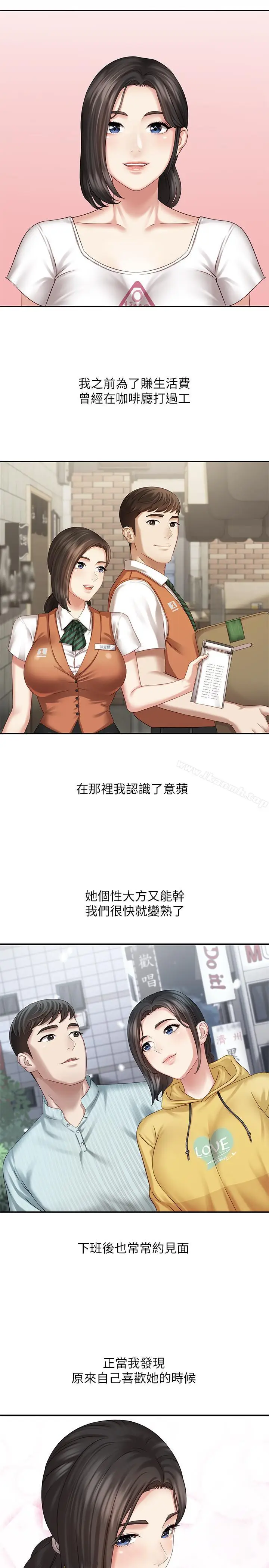 漫画《妹妹的义务》第6话第13张图