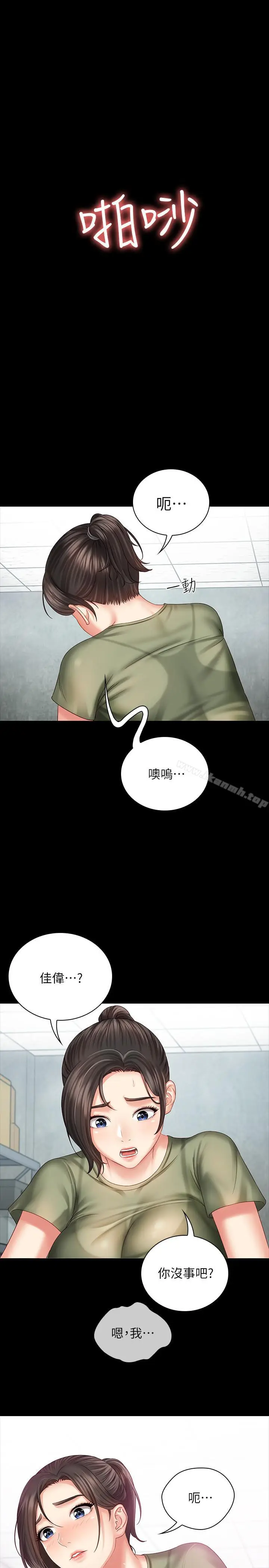 漫画《妹妹的义务》第6话第21张图