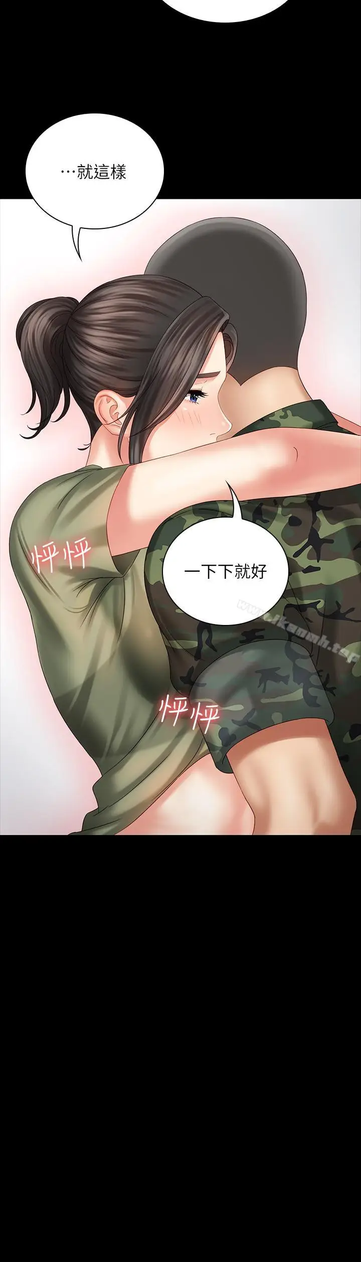 漫画《妹妹的义务》第6话第26张图