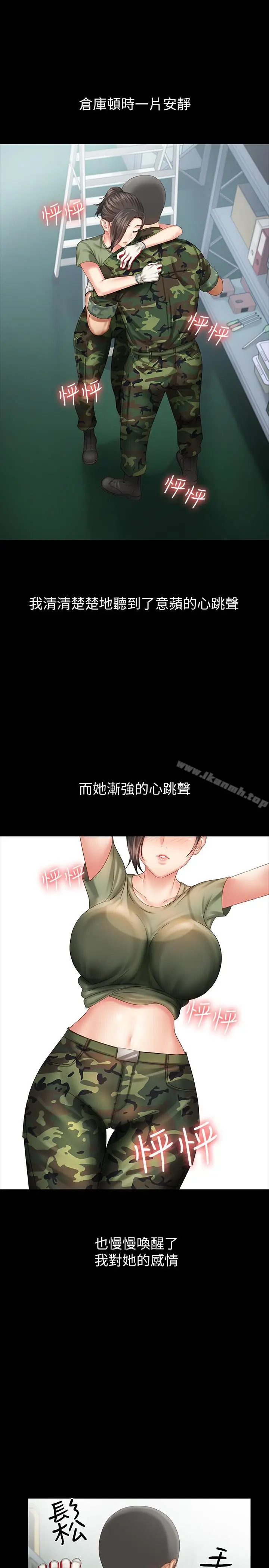 漫画《妹妹的义务》第6话第27张图