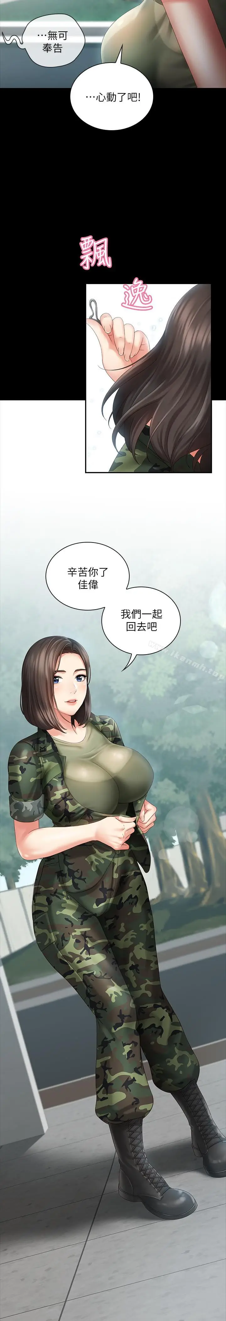 漫画《妹妹的义务》第6话第32张图