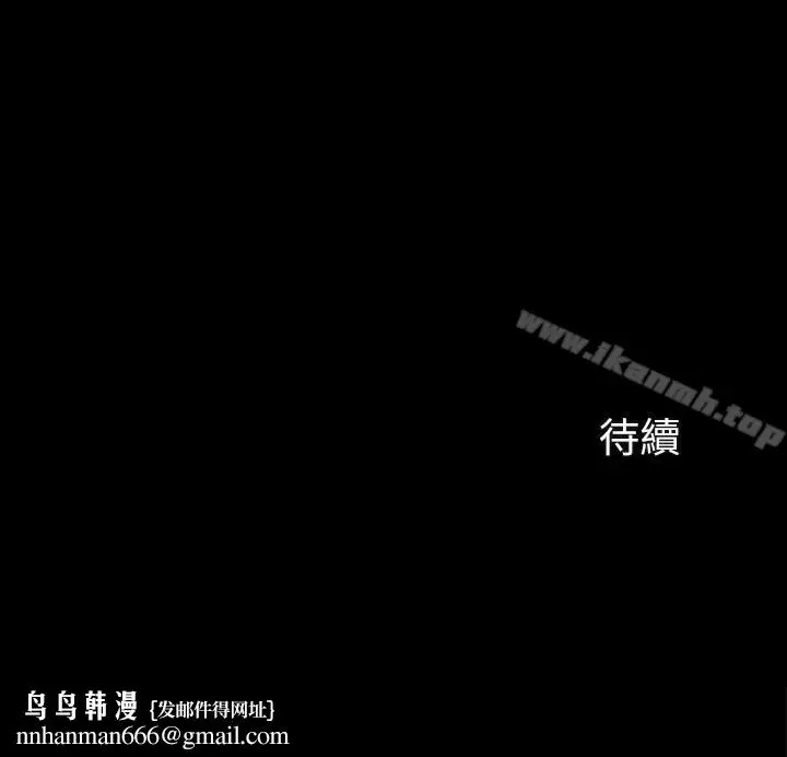 漫画《妹妹的义务》第6话第36张图