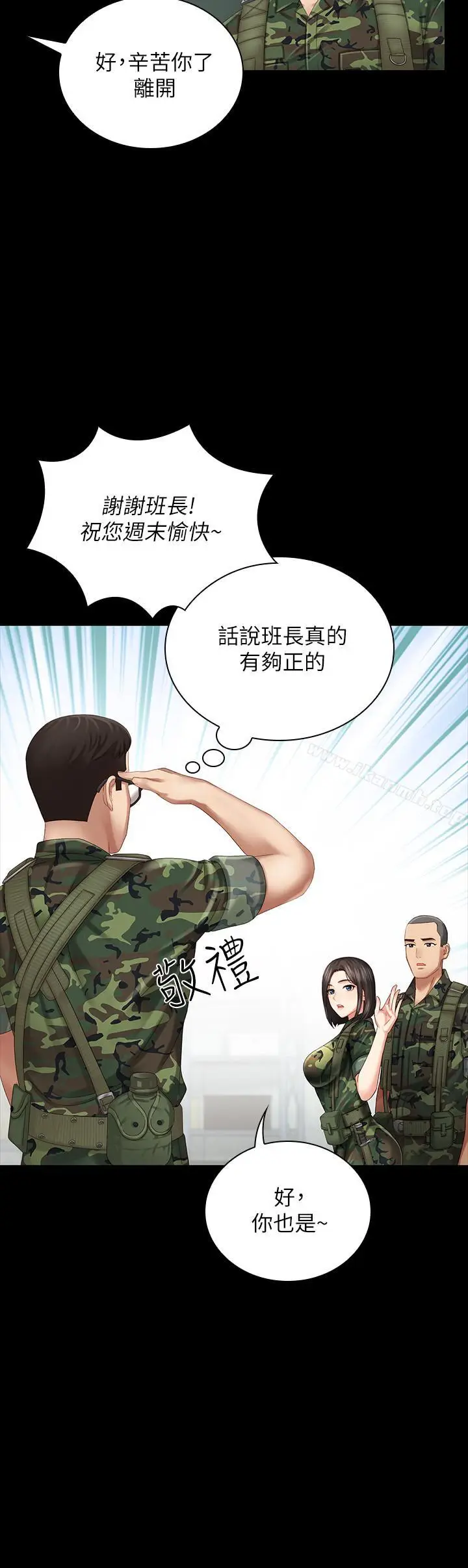 漫画《妹妹的义务》第6话第7张图