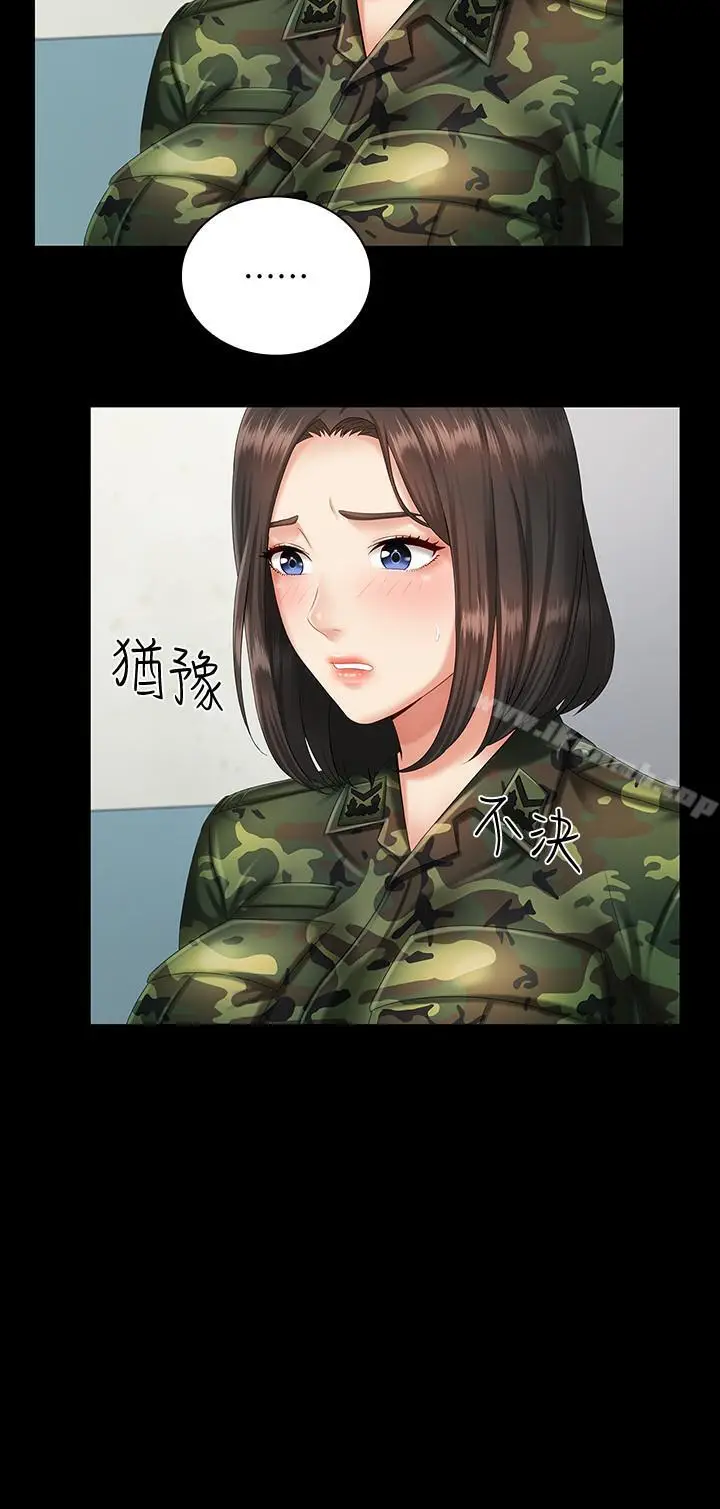 漫画《妹妹的义务》第10话第11张图