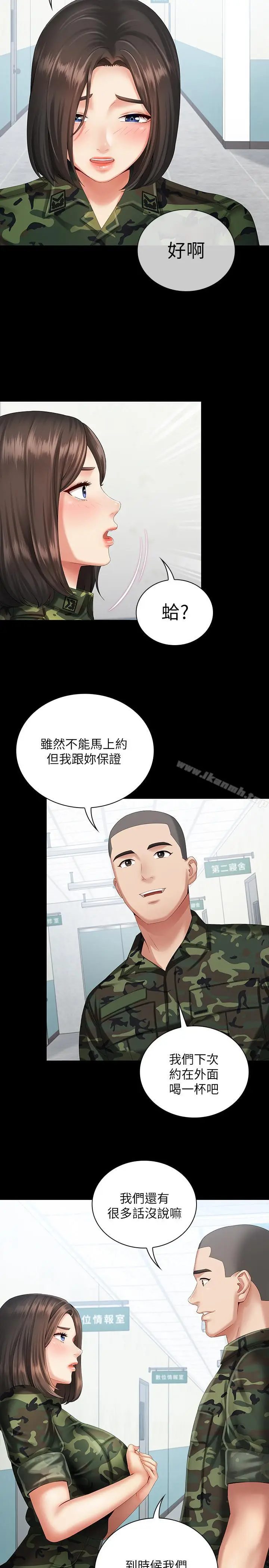 漫画《妹妹的义务》第10话第13张图
