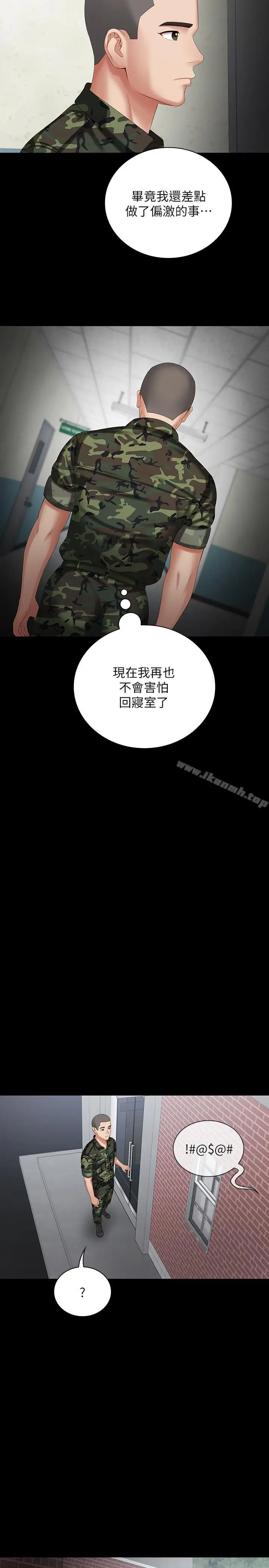 漫画《妹妹的义务》第10话第17张图