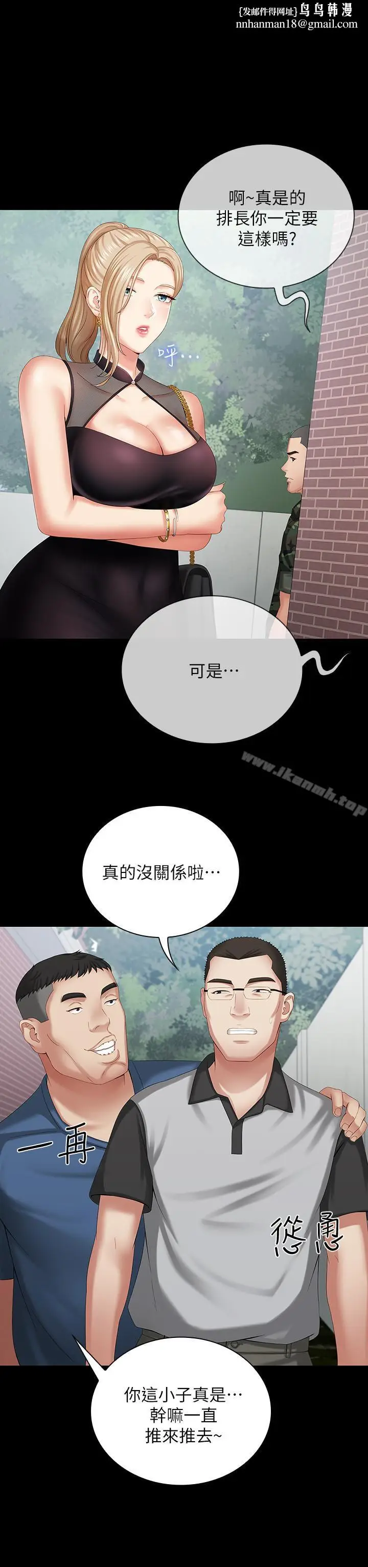 漫画《妹妹的义务》第10话第19张图